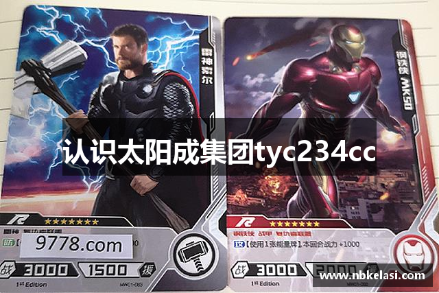 太阳成集团tyc234cc|tyc122cc|tyc7111cc|tyc33455cc(集团)游戏有限公司